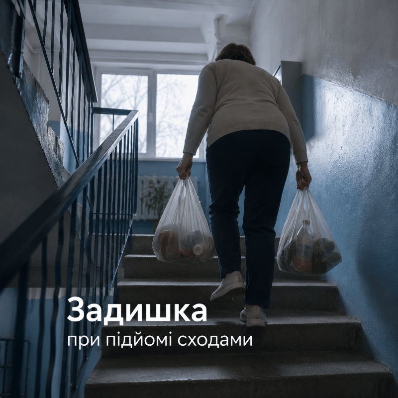 Задишка при підйомі сходами: коли це перша ознака хвороби серця