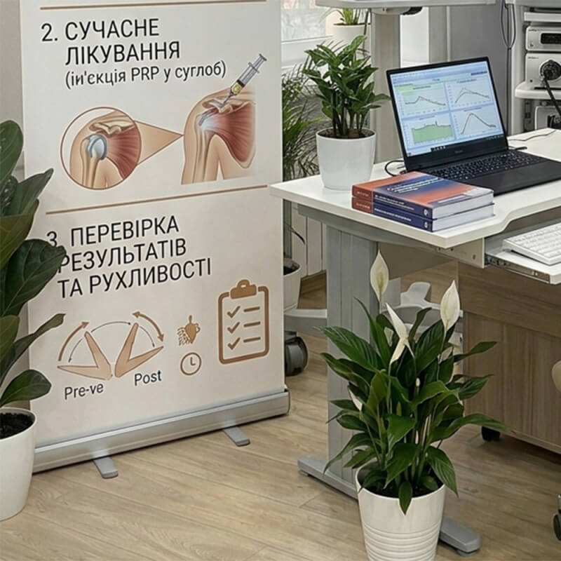 PRP-терапія плечового суглоба в Кропивницькому: лікування болю в ЛДЦ Альянс